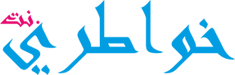 من نحن؟